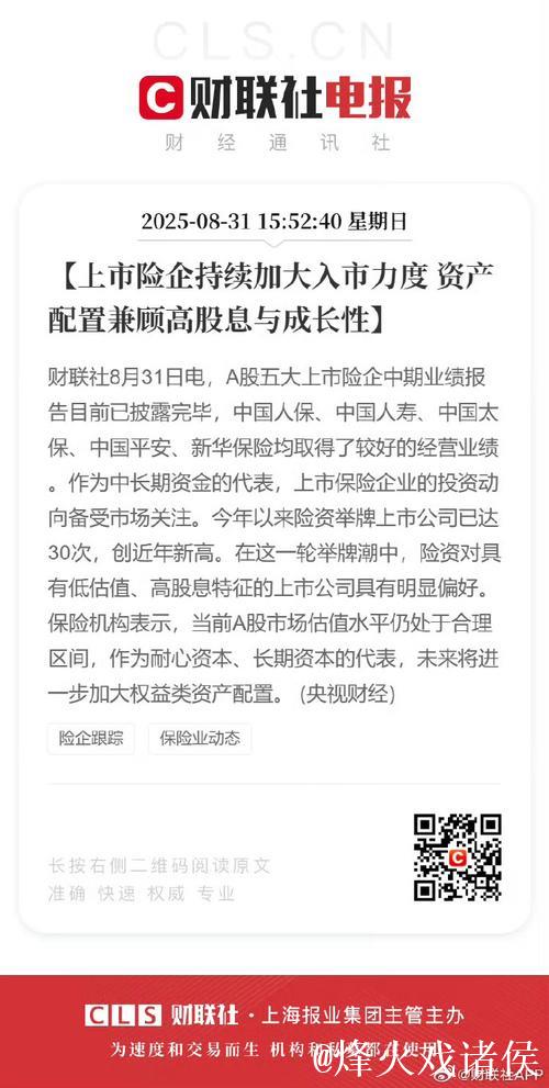 外资金融机构:当前中国股市估值合理 投资者对后市普遍乐观 外资金融机构:当前中国股市估值合理 投资者对后市普遍乐观