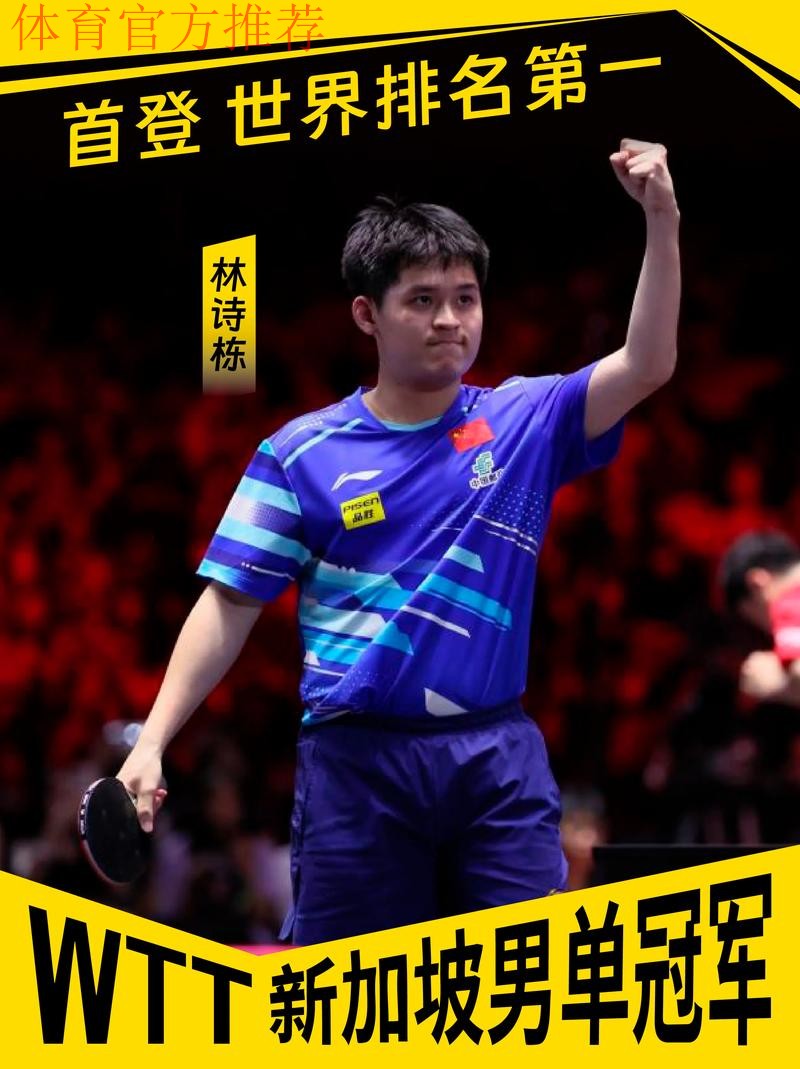 WTT总决赛开打 林诗栋/蒯曼取得开门红 WTT总决赛开打 林诗栋/蒯曼取得开门红