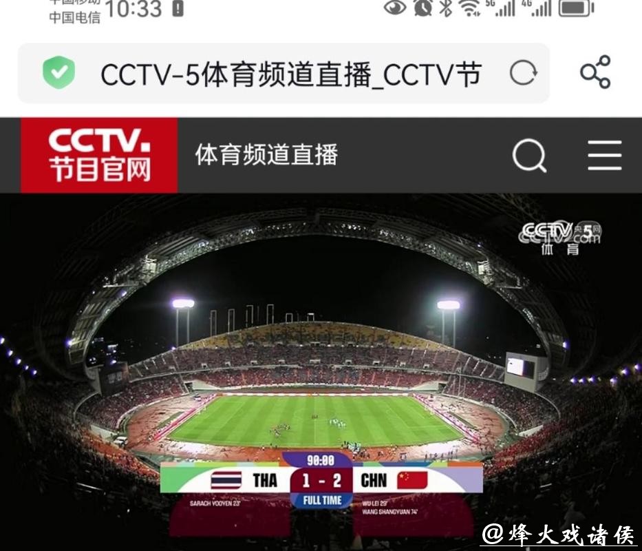 世界杯直播入口免费资源分享