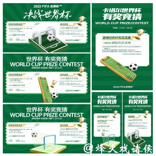 学会挑选最优的世界杯正规竞猜平台